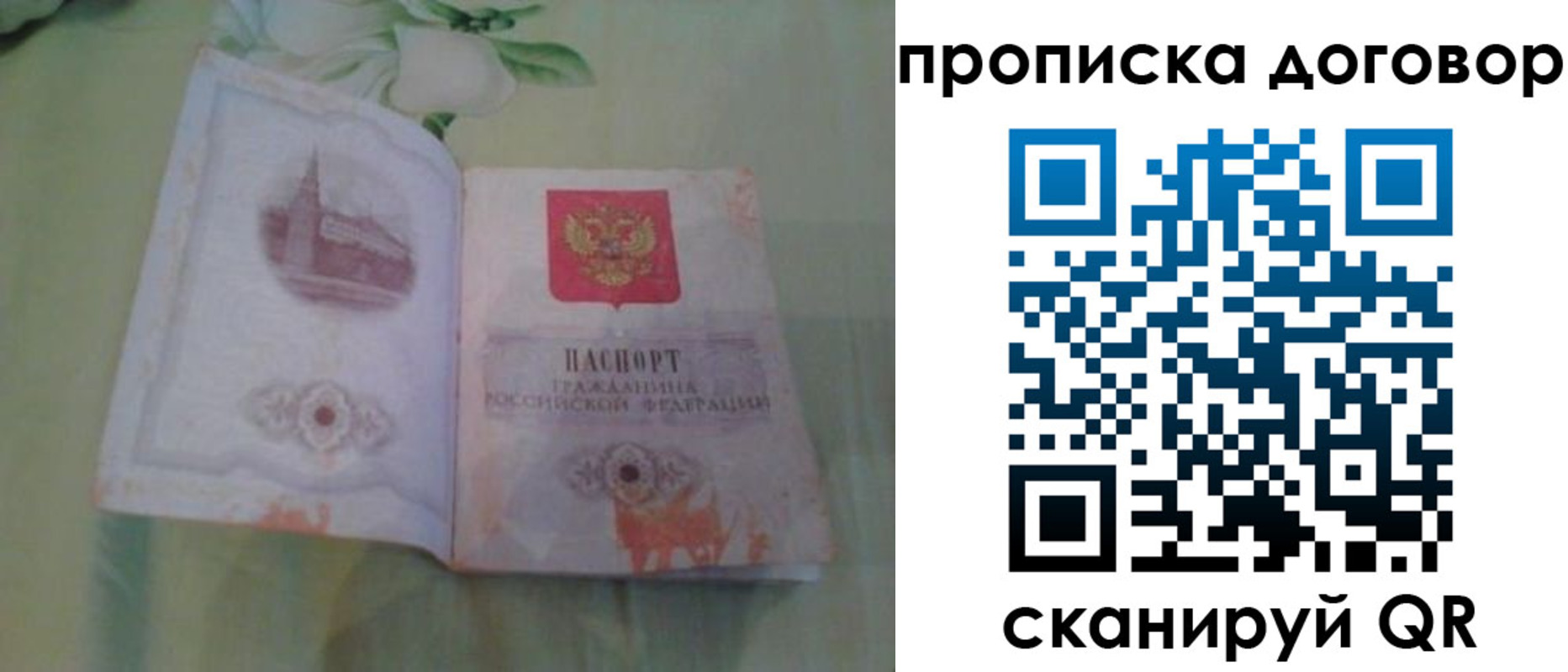 временная регистрация гарантия в Дюртюли