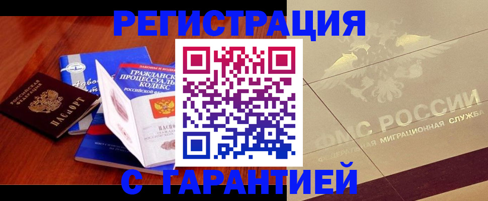 прописка поиск в Дюртюли