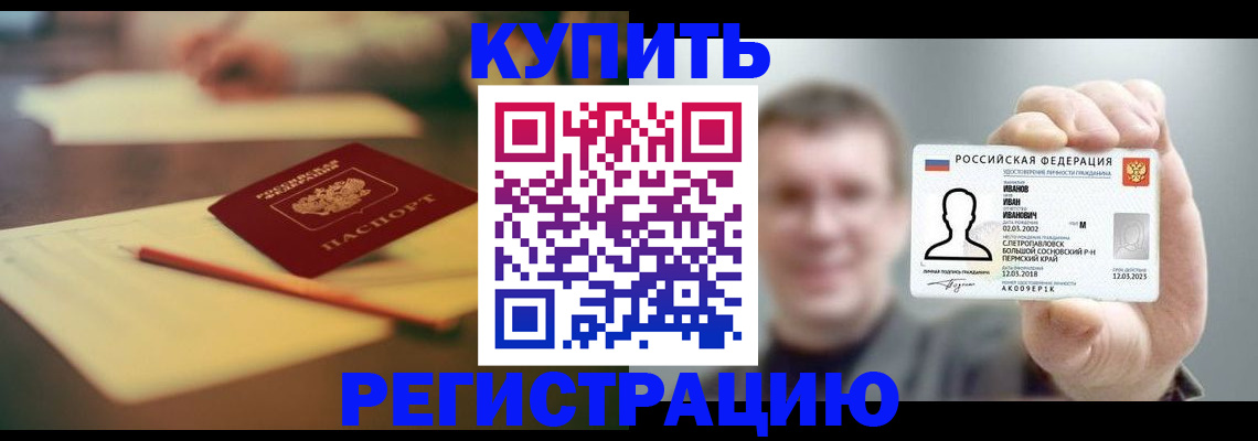 купить прописку в Дюртюли