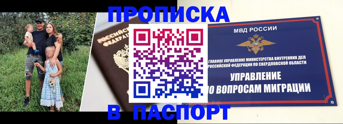 временная регистрация 2025 в Дюртюли