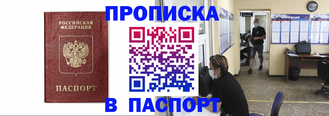 прописка ребенка в Дюртюли