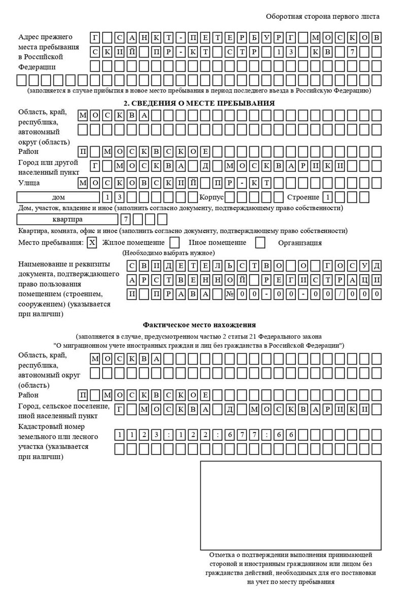 временная регистрация в Дюртюли